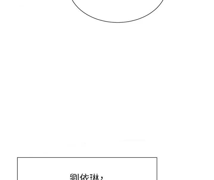 漫画《女神都在看这些?》第1话第119张图