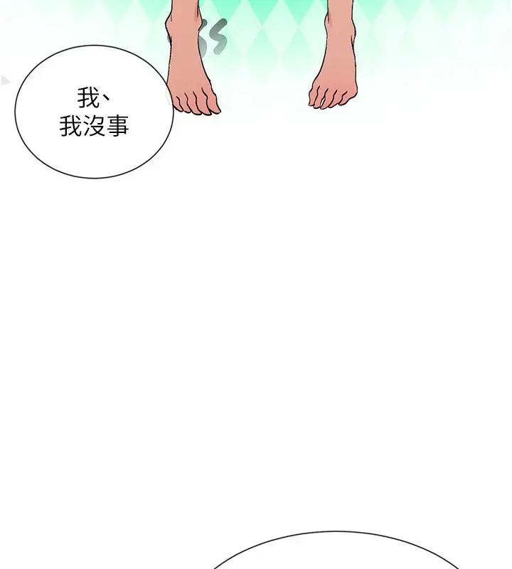 漫画《女神都在看这些?》第1话第122张图
