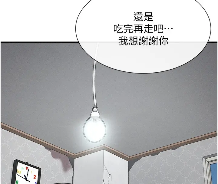 漫画《女神都在看这些?》第1话第123张图