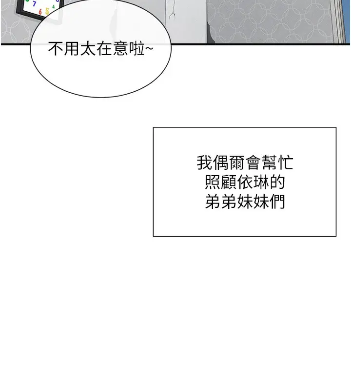漫画《女神都在看这些?》第1话第124张图