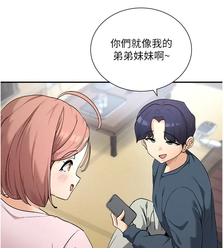 漫画《女神都在看这些?》第1话第125张图