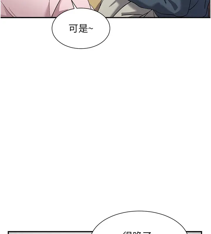 漫画《女神都在看这些?》第1话第126张图