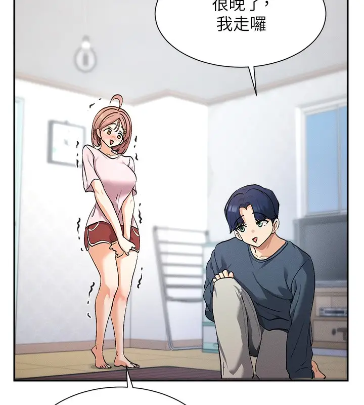 漫画《女神都在看这些?》第1话第127张图