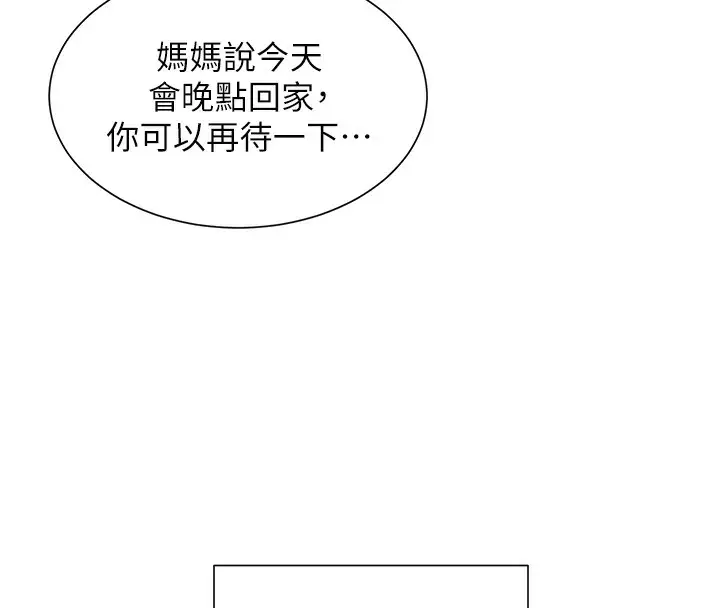 漫画《女神都在看这些?》第1话第128张图
