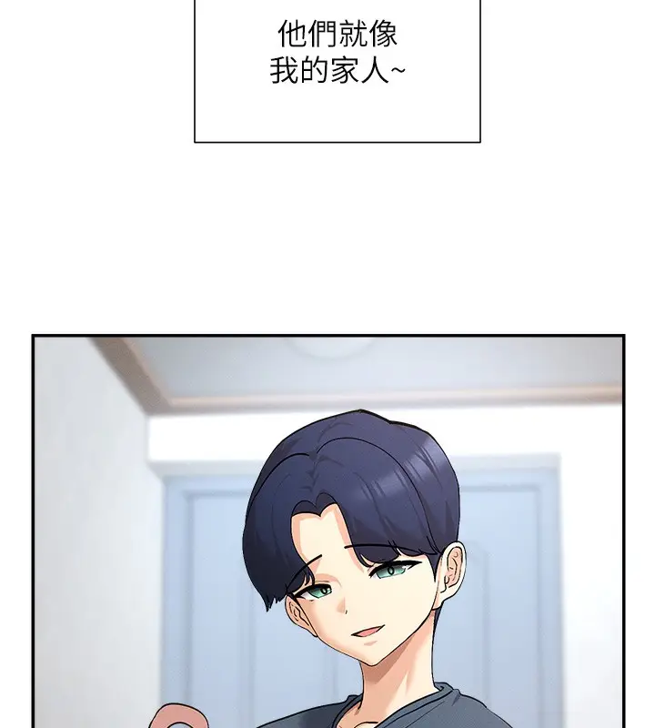 漫画《女神都在看这些?》第1话第129张图