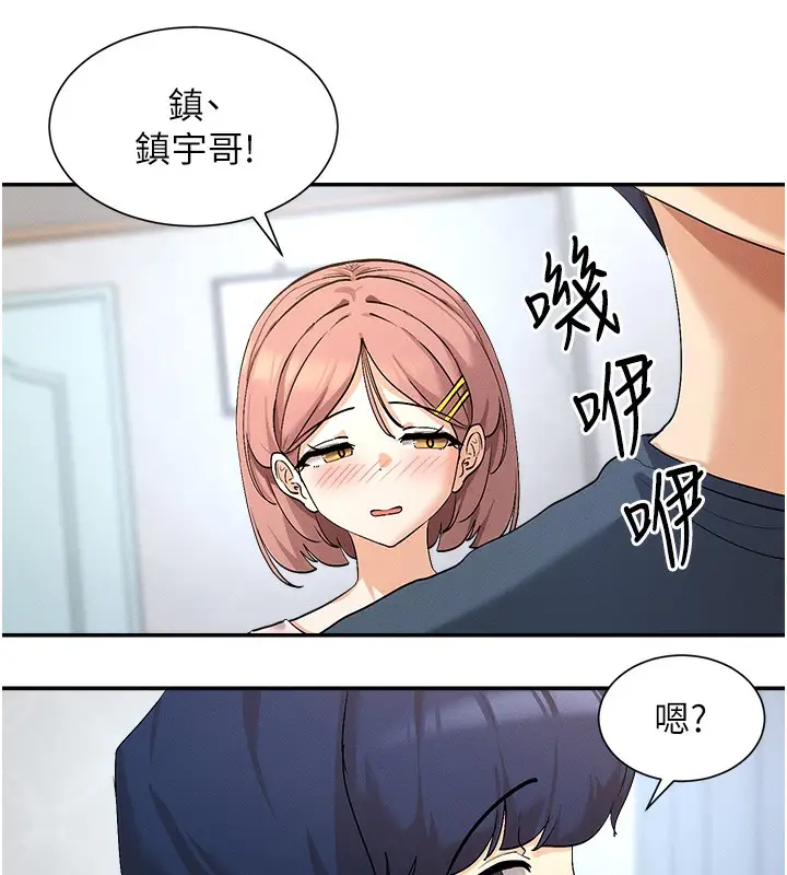 漫画《女神都在看这些?》第1话第131张图