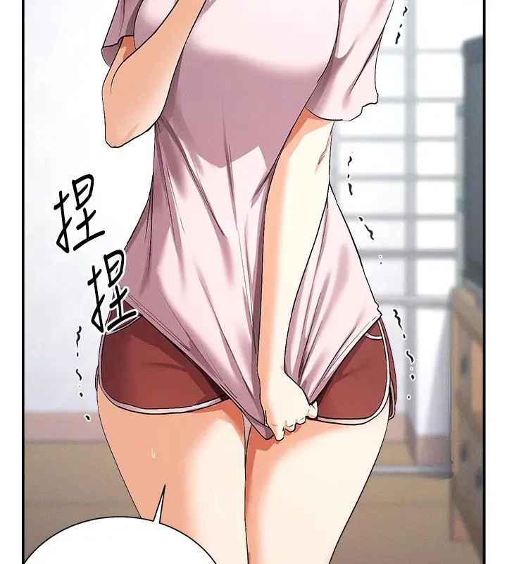 漫画《女神都在看这些?》第1话第134张图