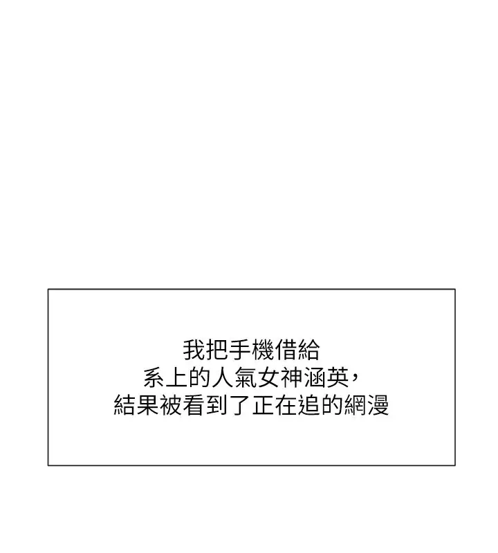 漫画《女神都在看这些?》第1话第14张图