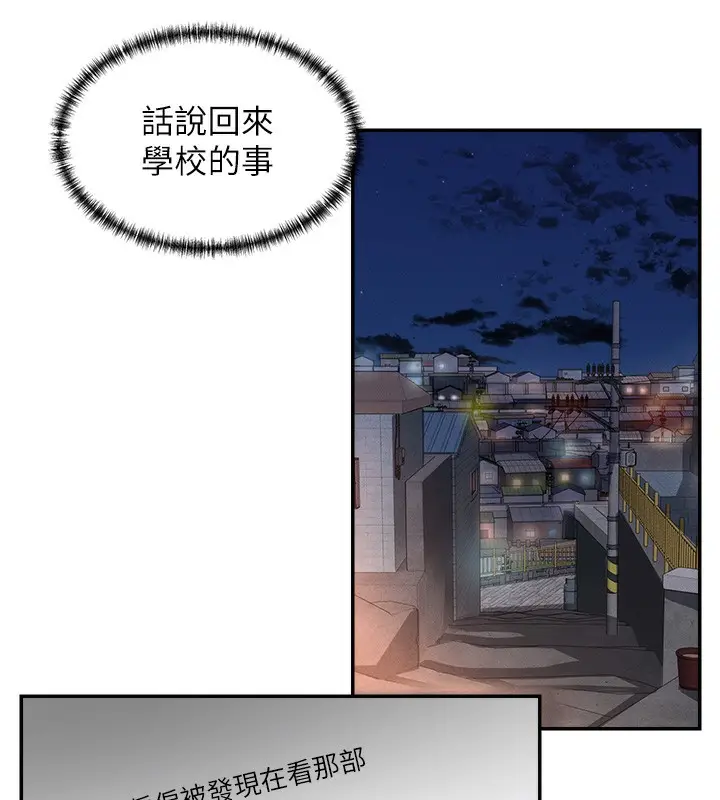 漫画《女神都在看这些?》第1话第141张图