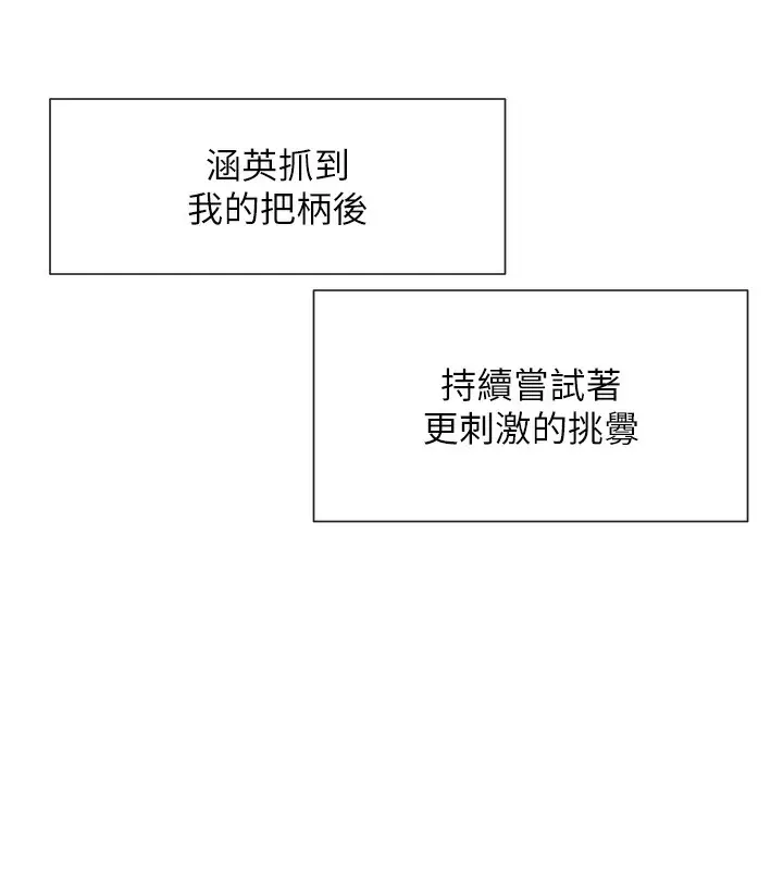 漫画《女神都在看这些?》第1话第145张图