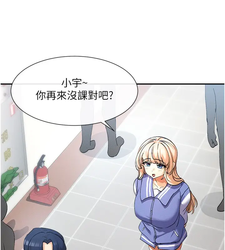 漫画《女神都在看这些?》第1话第146张图