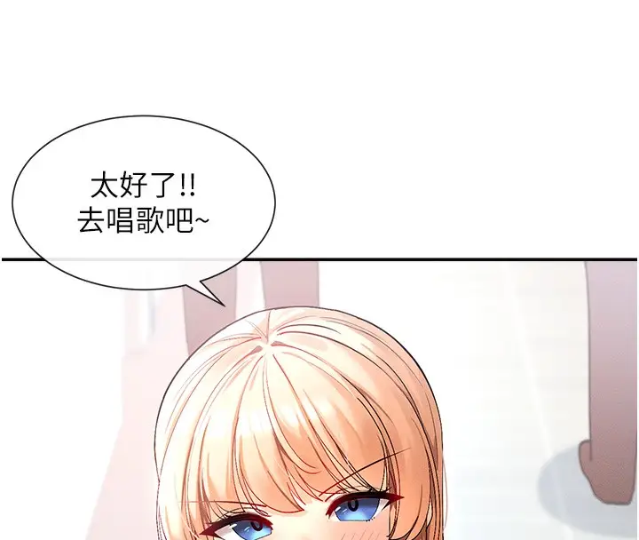 漫画《女神都在看这些?》第1话第148张图