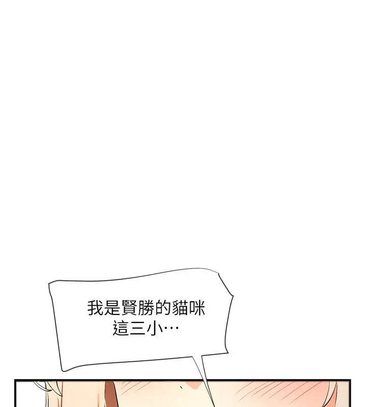 漫画《女神都在看这些?》第1话第15张图