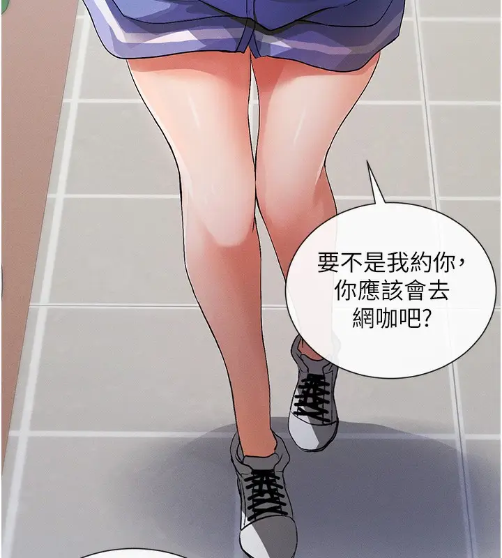漫画《女神都在看这些?》第1话第150张图