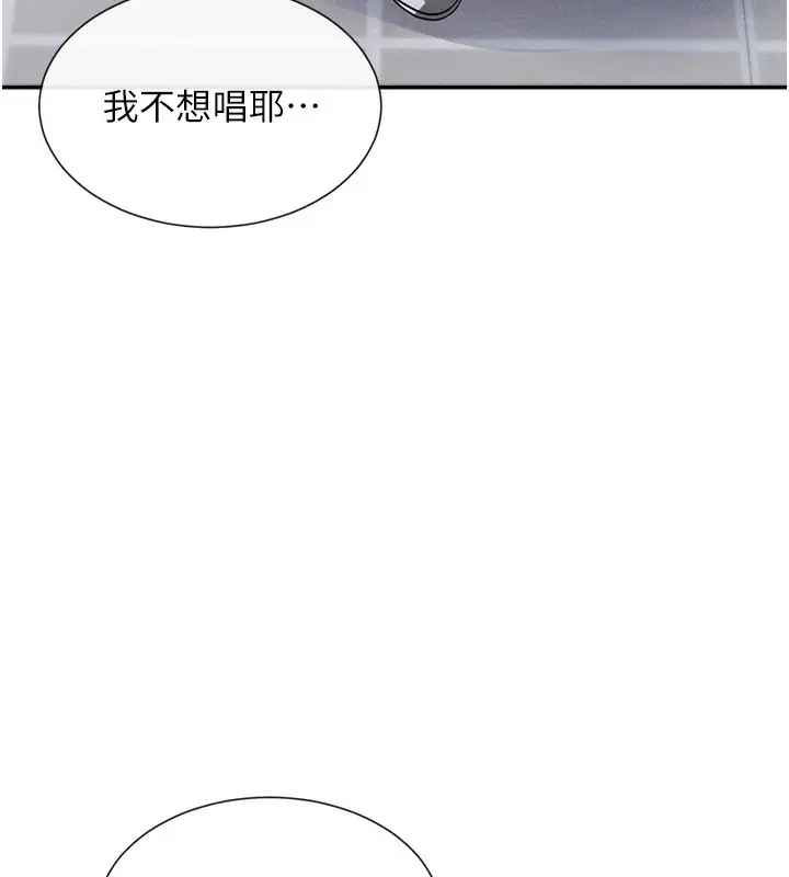 漫画《女神都在看这些?》第1话第151张图