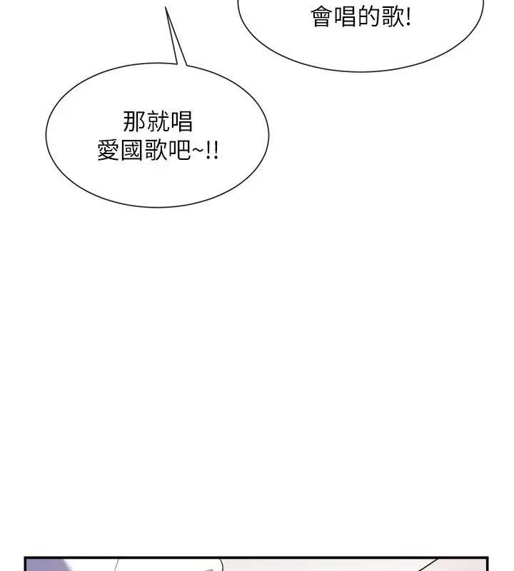 漫画《女神都在看这些?》第1话第153张图