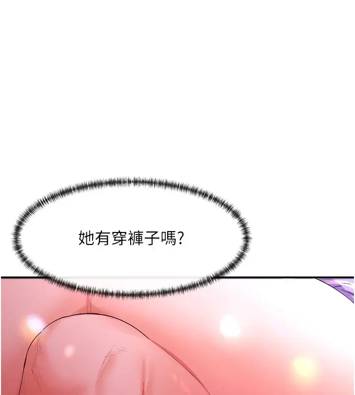 漫画《女神都在看这些?》第1话第159张图