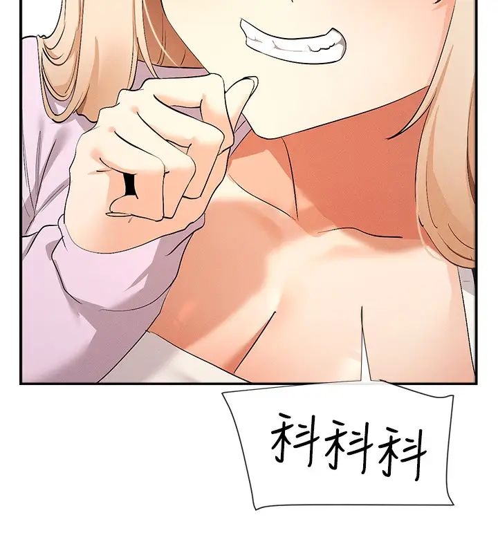 漫画《女神都在看这些?》第1话第16张图
