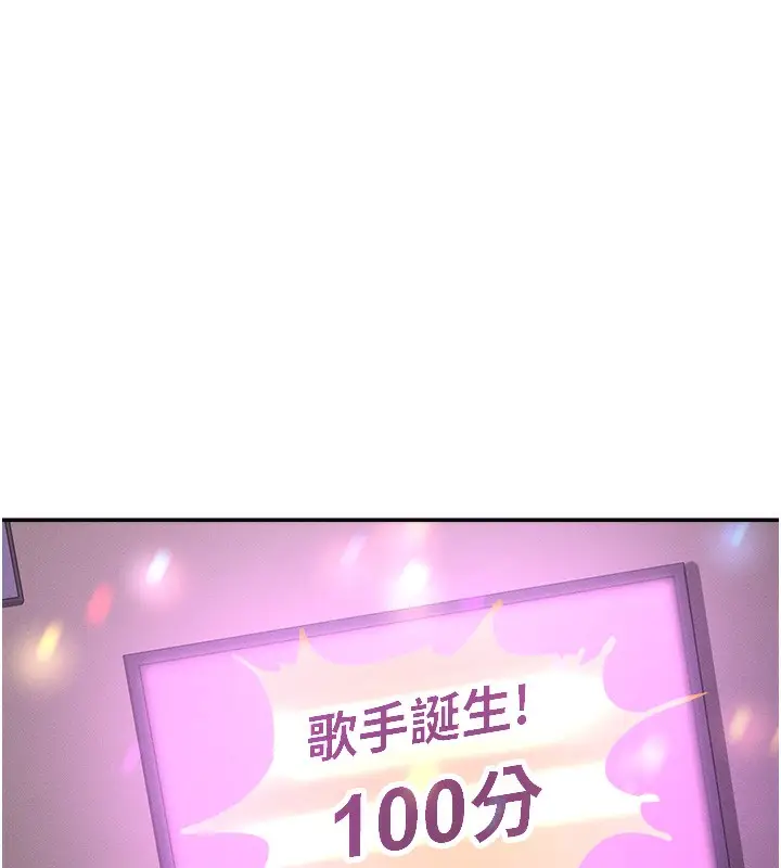 漫画《女神都在看这些?》第1话第163张图