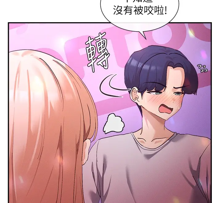 漫画《女神都在看这些?》第1话第168张图