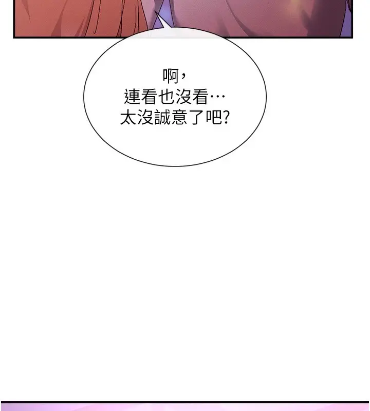 漫画《女神都在看这些?》第1话第169张图