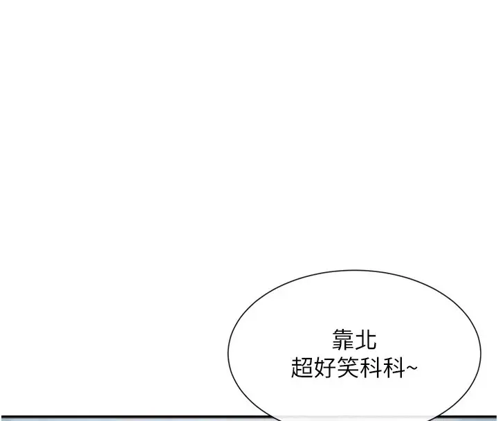 漫画《女神都在看这些?》第1话第17张图