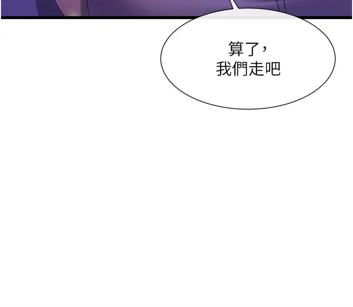 漫画《女神都在看这些?》第1话第171张图