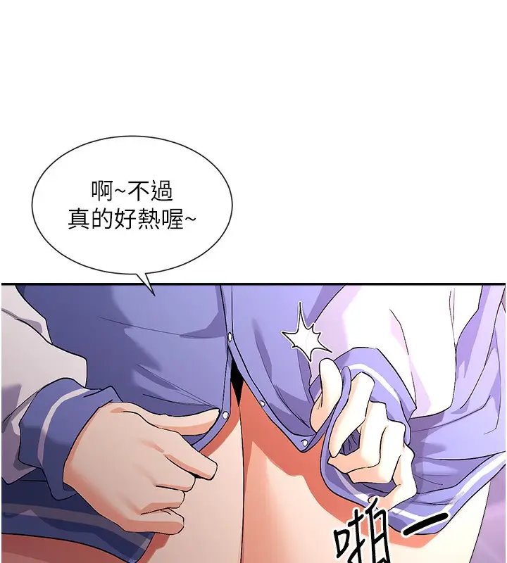 漫画《女神都在看这些?》第1话第172张图