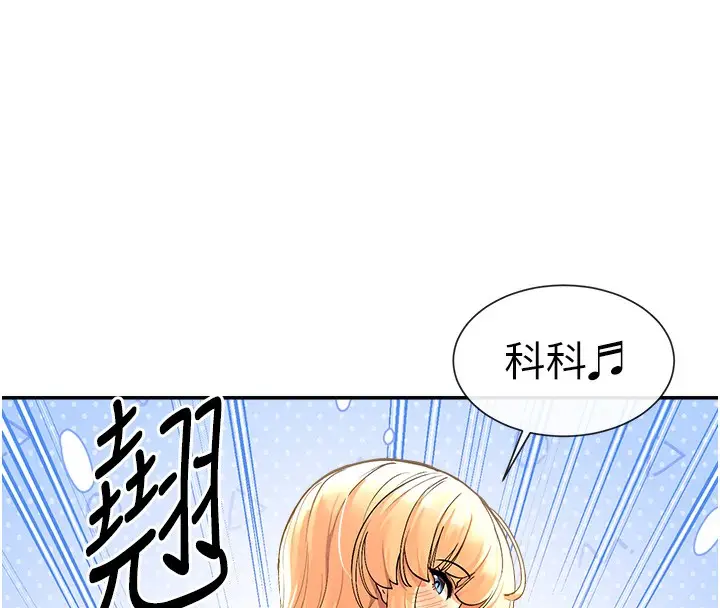 漫画《女神都在看这些?》第1话第175张图