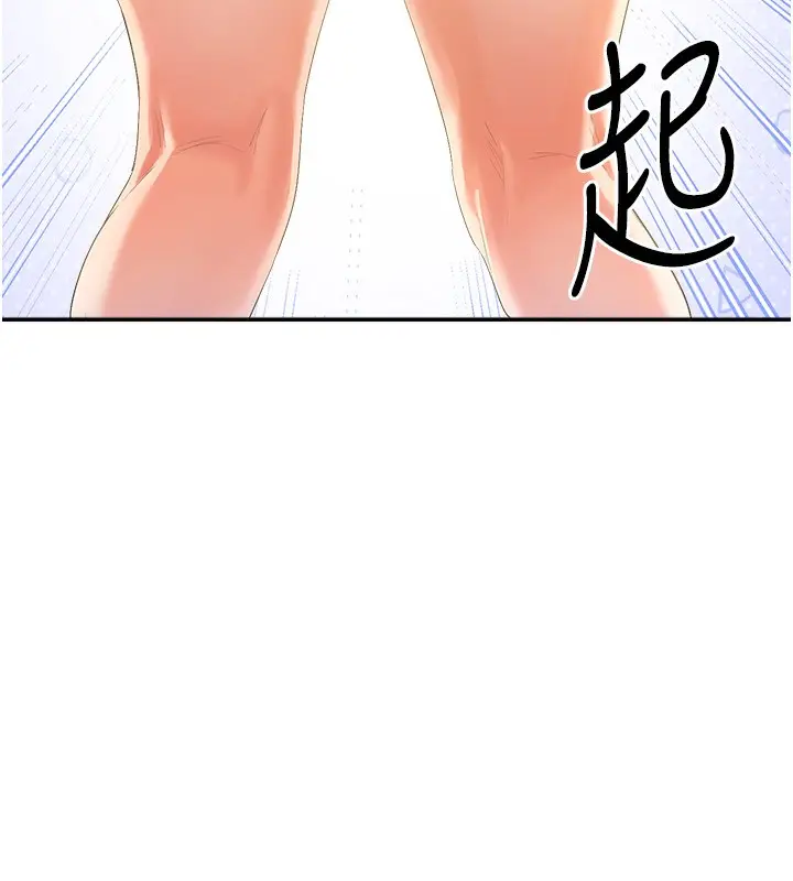 漫画《女神都在看这些?》第1话第177张图