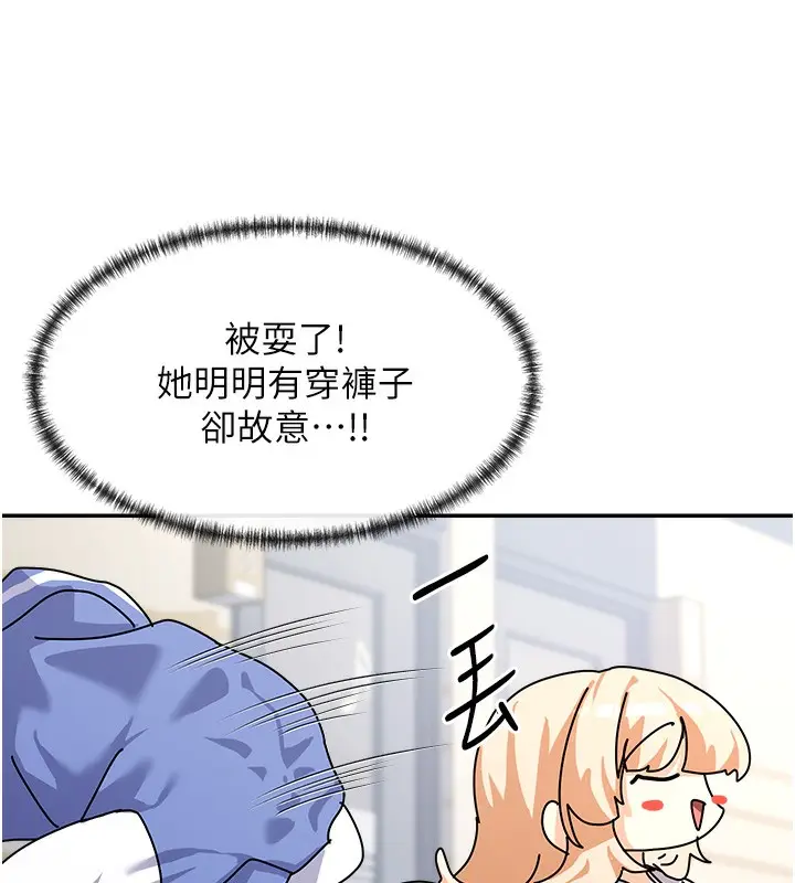 漫画《女神都在看这些?》第1话第178张图