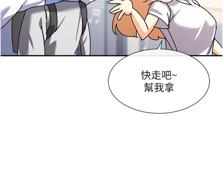 漫画《女神都在看这些?》第1话第179张图