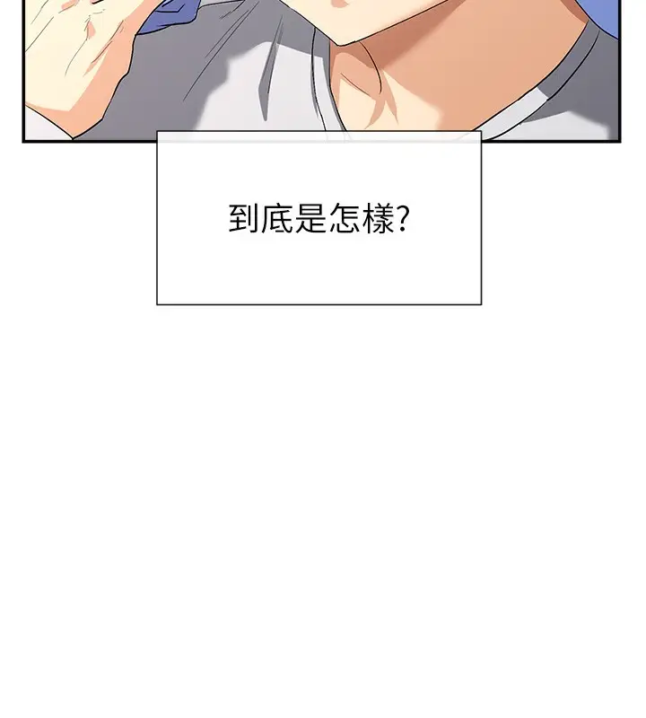 漫画《女神都在看这些?》第1话第181张图