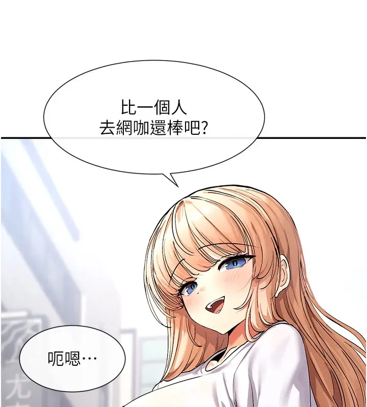 漫画《女神都在看这些?》第1话第182张图