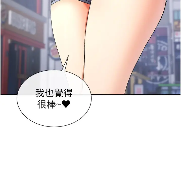 漫画《女神都在看这些?》第1话第184张图