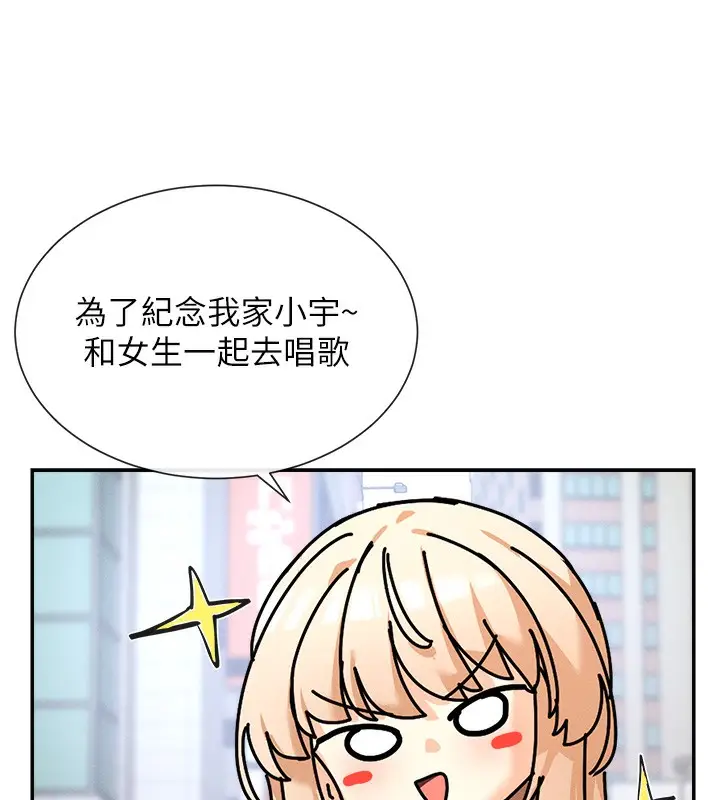 漫画《女神都在看这些?》第1话第185张图