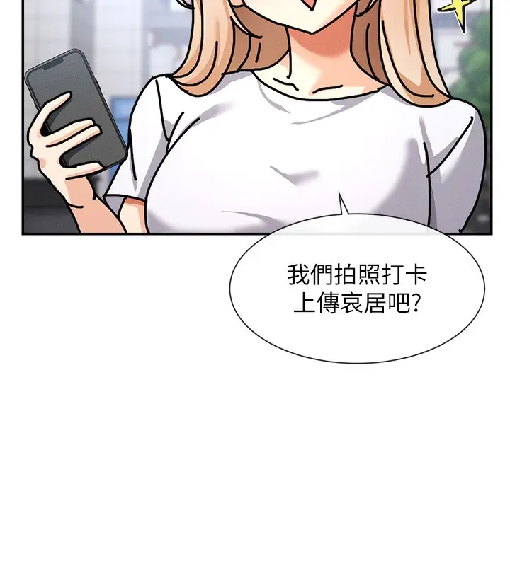 漫画《女神都在看这些?》第1话第186张图