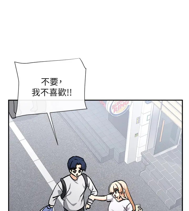 漫画《女神都在看这些?》第1话第187张图