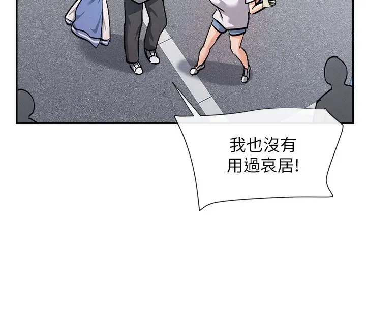 漫画《女神都在看这些?》第1话第188张图