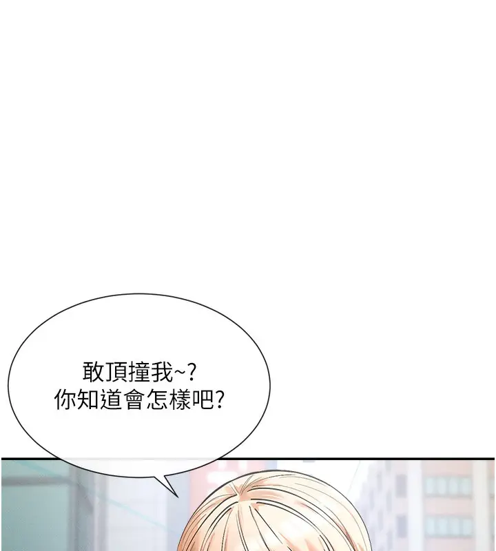 漫画《女神都在看这些?》第1话第189张图