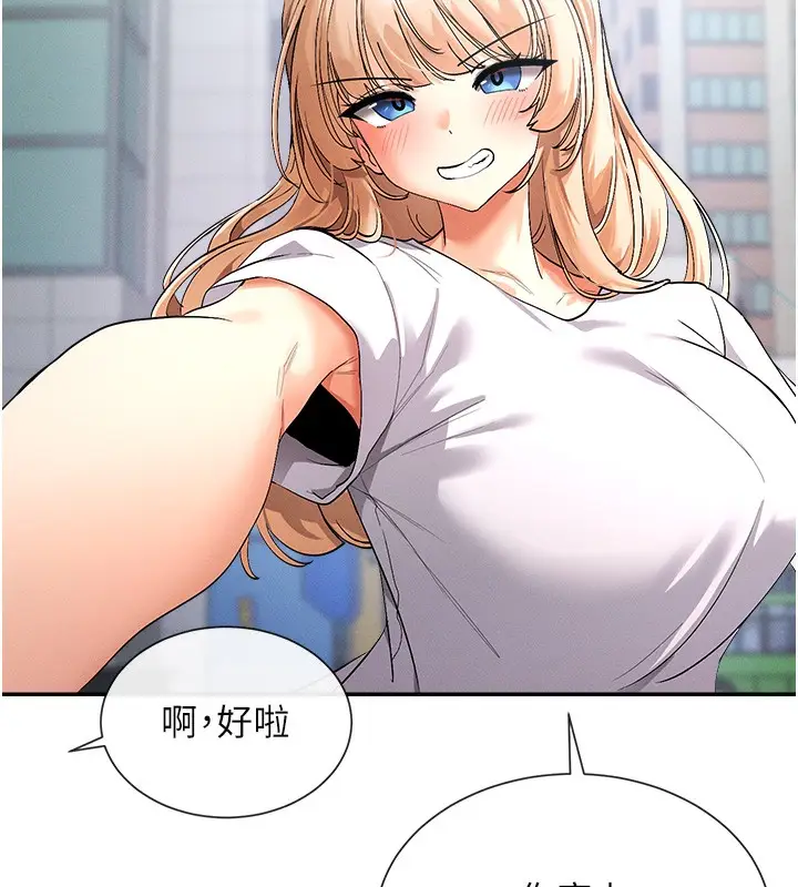 漫画《女神都在看这些?》第1话第190张图