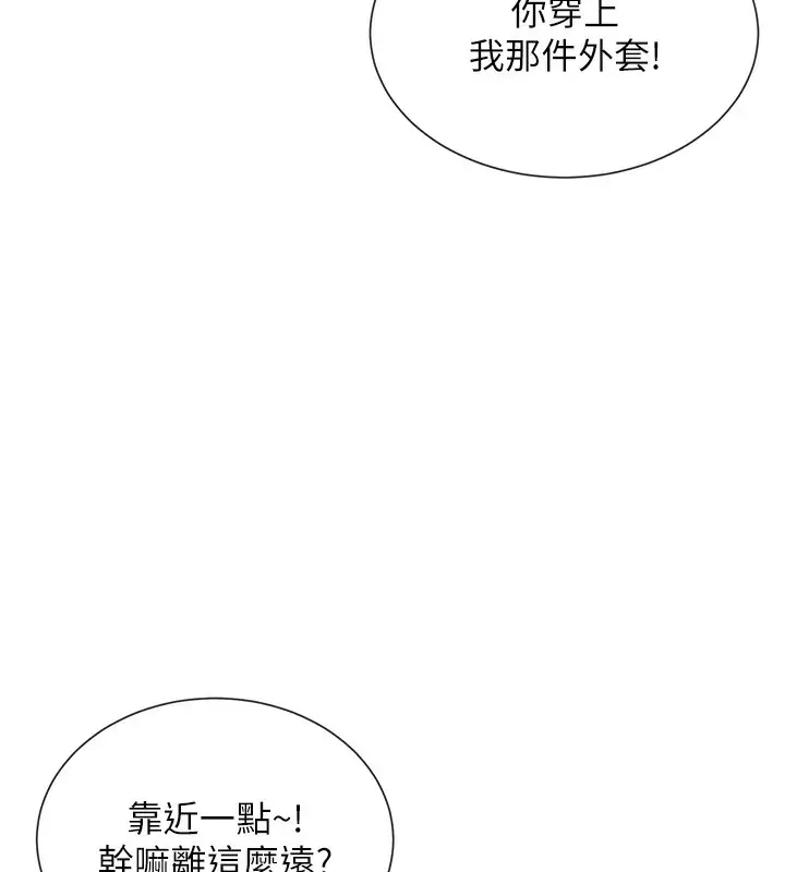 漫画《女神都在看这些?》第1话第191张图