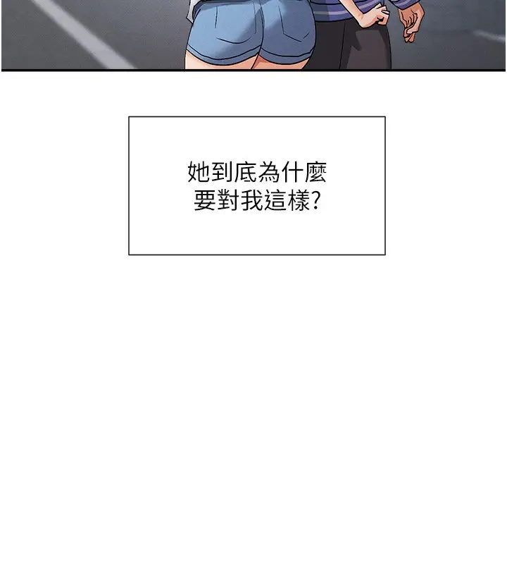 漫画《女神都在看这些?》第1话第193张图