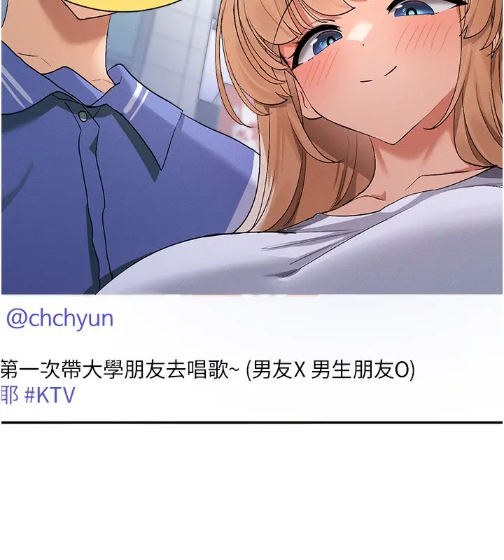 漫画《女神都在看这些?》第1话第198张图
