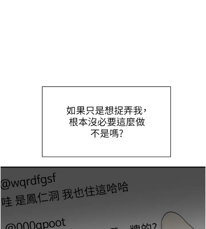 漫画《女神都在看这些?》第1话第199张图