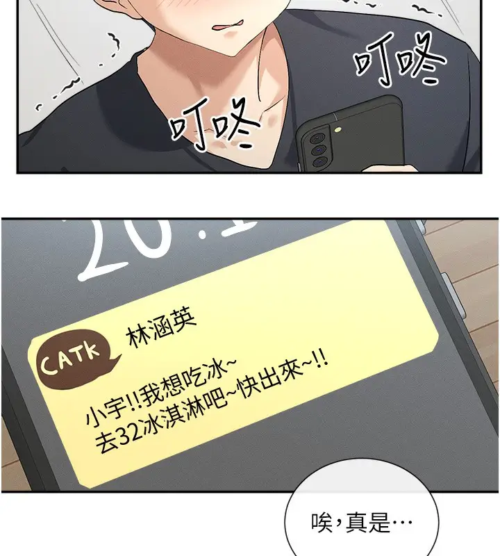 漫画《女神都在看这些?》第1话第207张图