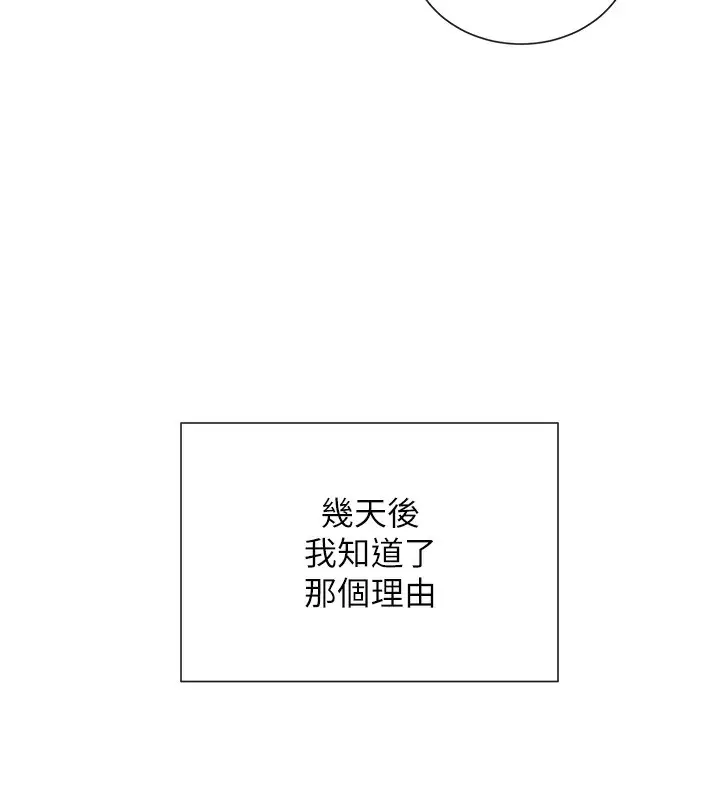漫画《女神都在看这些?》第1话第208张图