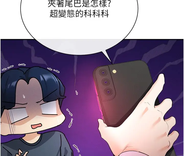 漫画《女神都在看这些?》第1话第21张图
