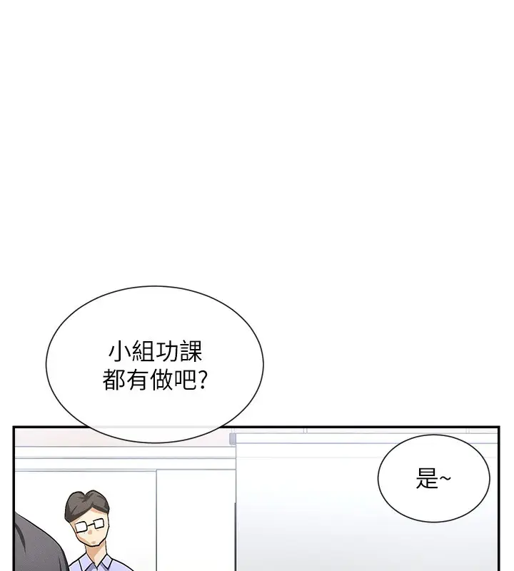 漫画《女神都在看这些?》第1话第211张图