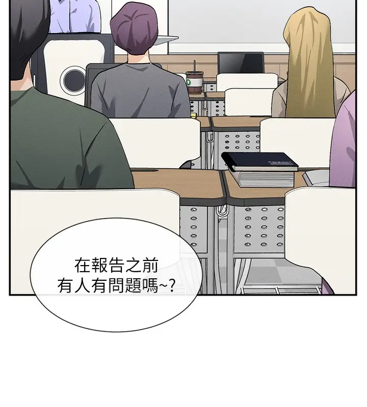 漫画《女神都在看这些?》第1话第212张图